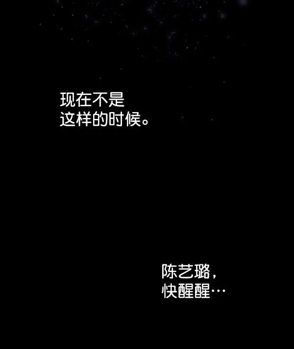 [第二季] 第24话 第95页