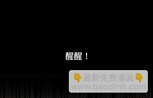 [第二季] 第24话 第96页