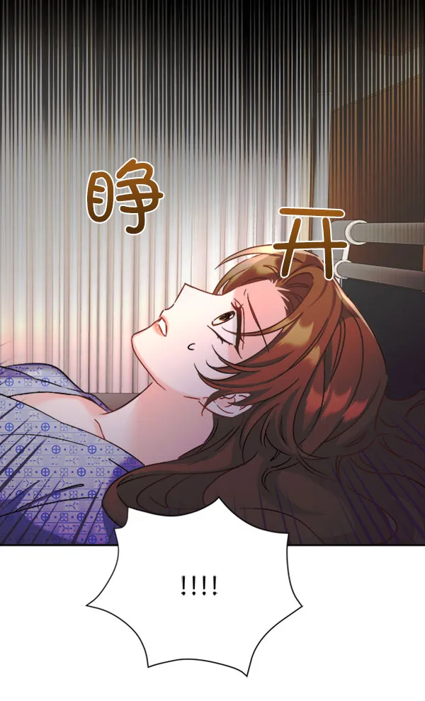 [第二季] 第24话 第97页