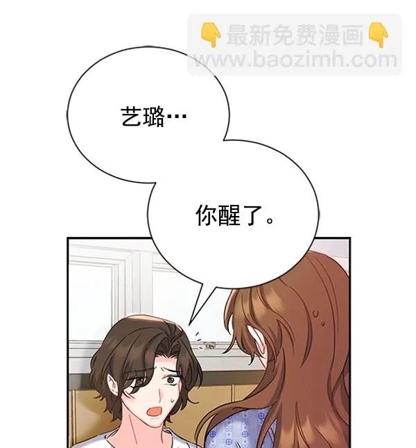 [第二季] 第24话 第99页