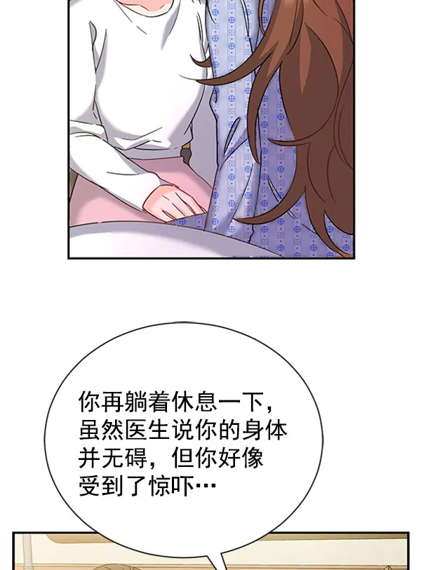 [第二季] 第24话 第100页