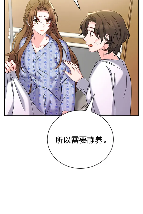 [第二季] 第24话 第101页