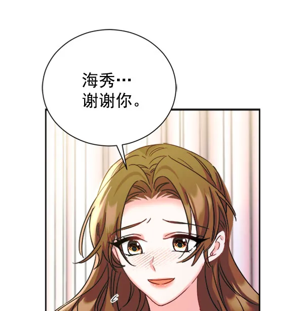 [第二季] 第24话 第102页