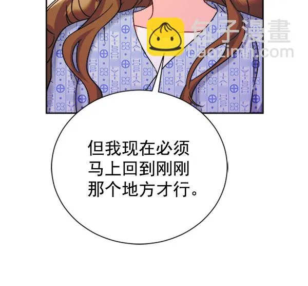 [第二季] 第24话 第103页