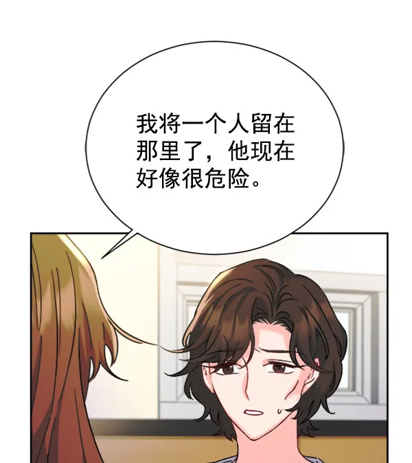 [第二季] 第24话 第104页