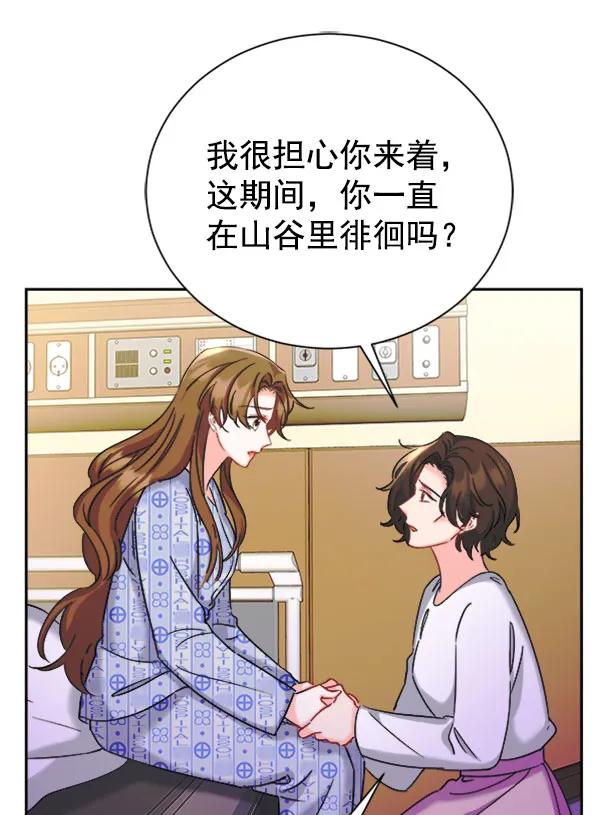 [第二季] 第24话 第107页