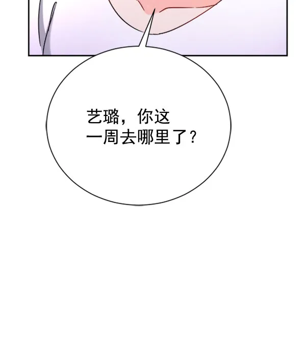 [第二季] 第24话 第110页