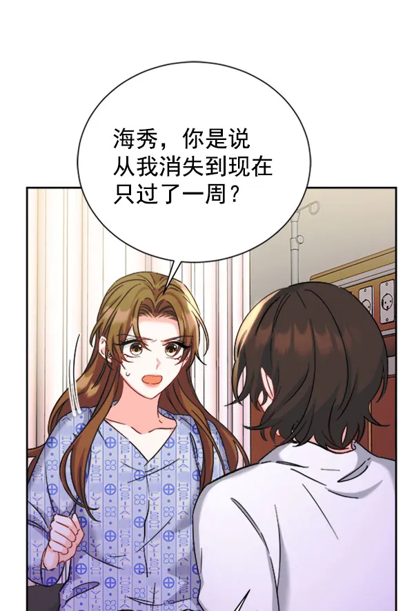 [第二季] 第24话 第112页