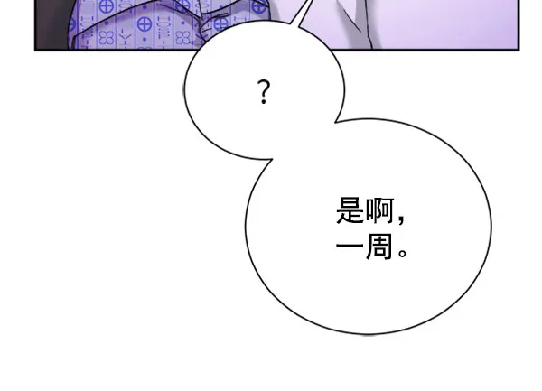 [第二季] 第24话 第113页