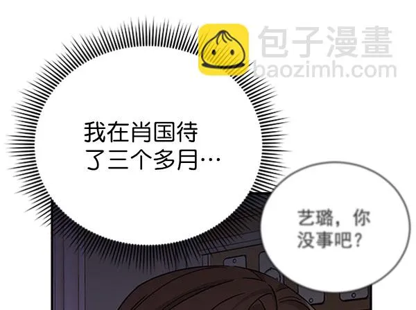 [第二季] 第24话 第114页