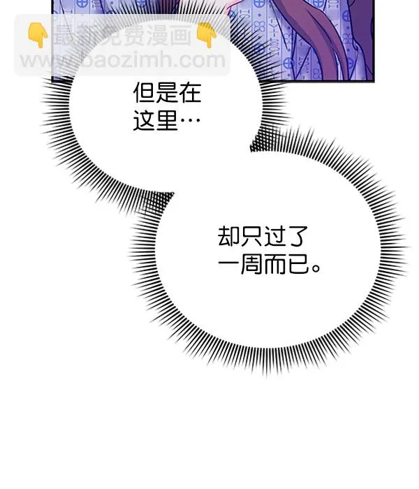 [第二季] 第24话 第116页