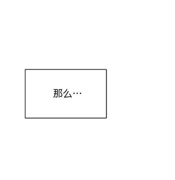 [第二季] 第24话 第117页