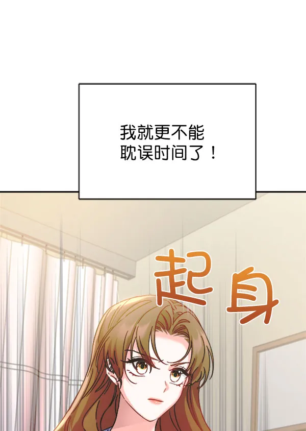 [第二季] 第24话 第118页