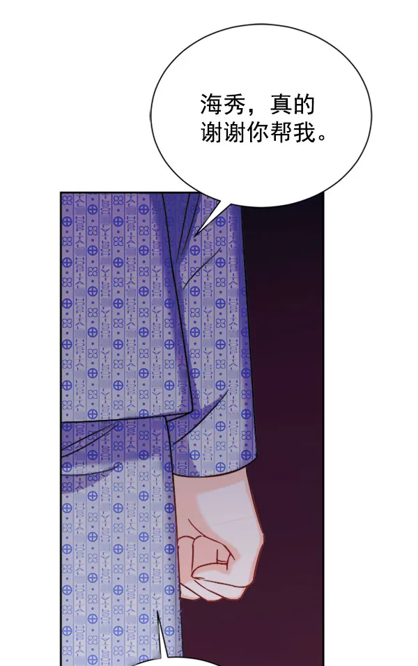 [第二季] 第24话 第120页