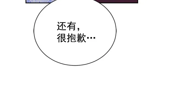 [第二季] 第24话 第121页