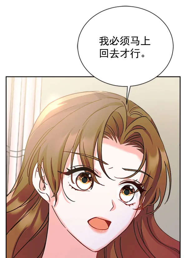 [第二季] 第24话 第122页