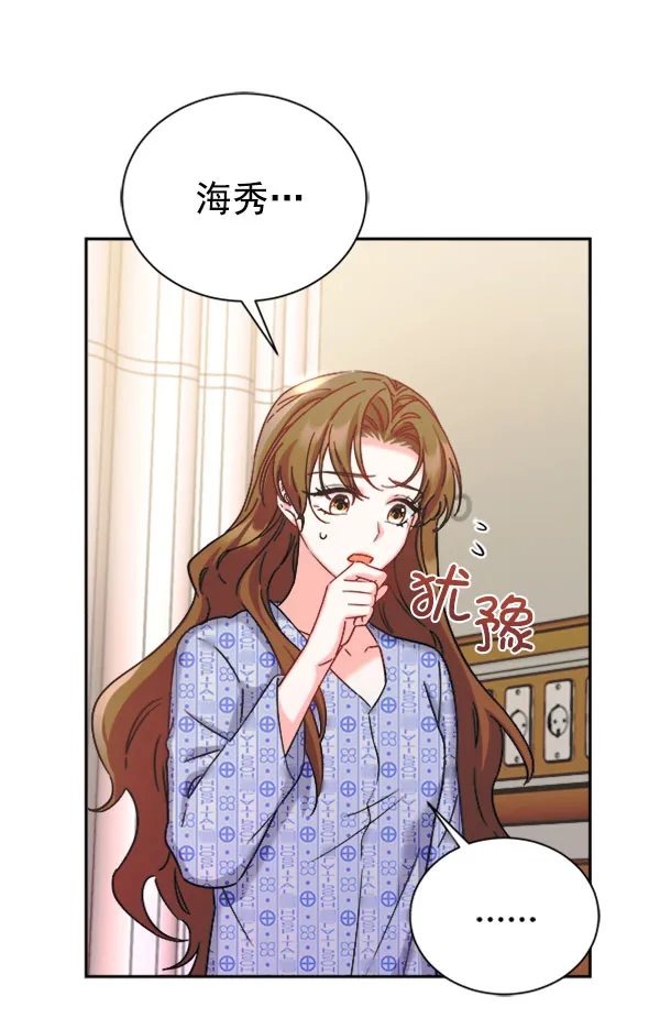 [第二季] 第24话 第124页