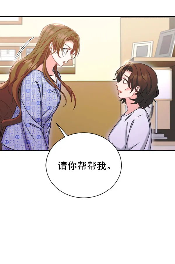 [第二季] 第24话 第126页