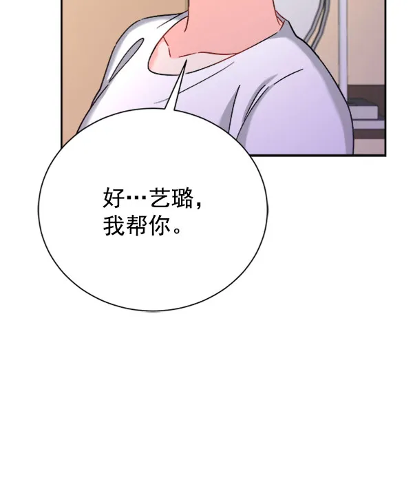 [第二季] 第24话 第130页