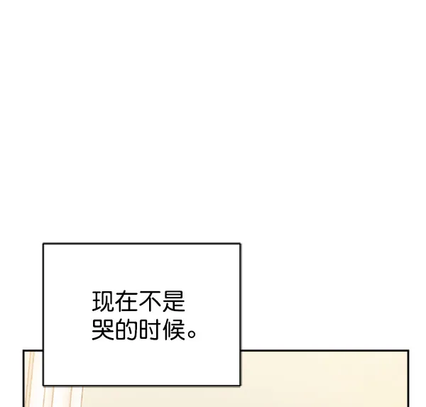 [第二季] 第24话 第135页