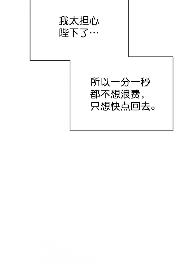 [第二季] 第24话 第137页