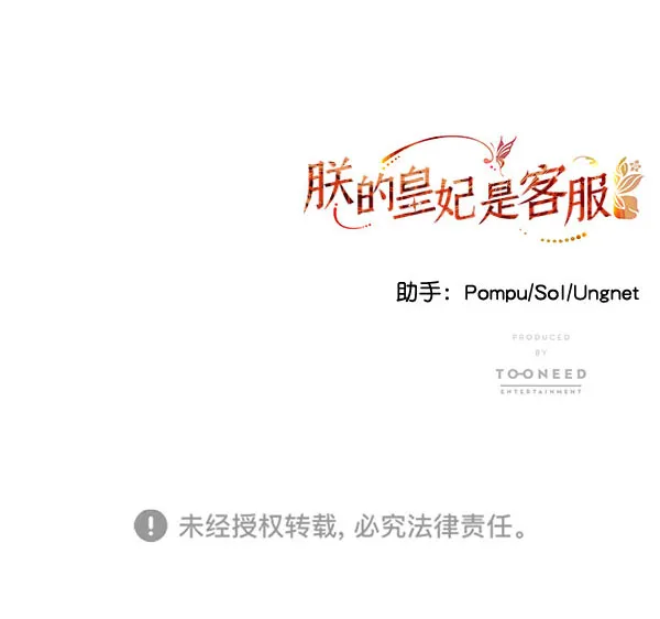 [第二季] 第24话 第141页