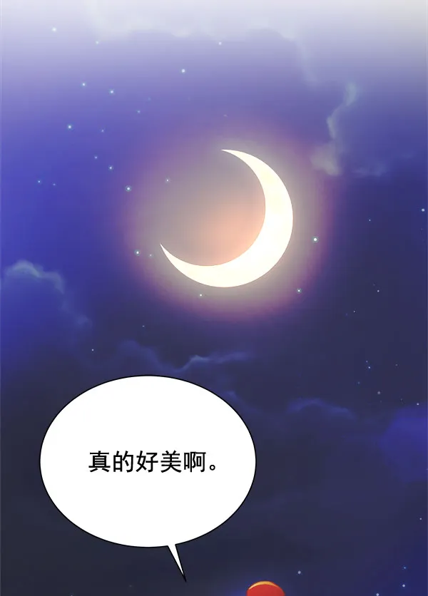 [第二季] 第25话 第8页