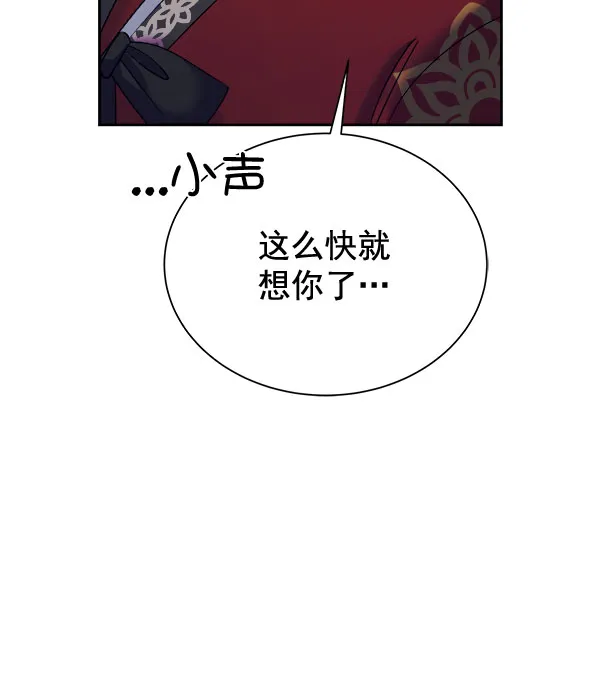 [第二季] 第25话 第12页