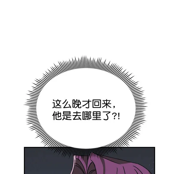 [第二季] 第25话 第26页