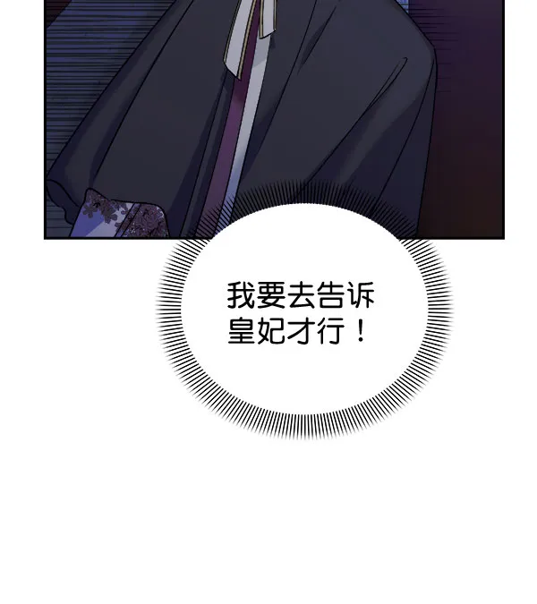 [第二季] 第25话 第29页