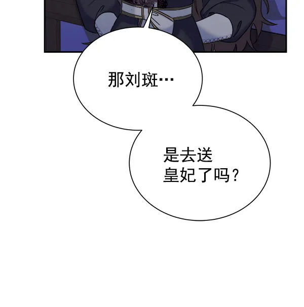 [第二季] 第25话 第37页