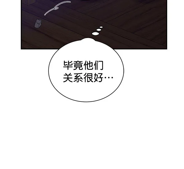 [第二季] 第25话 第39页