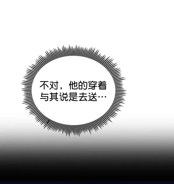 [第二季] 第25话 第41页