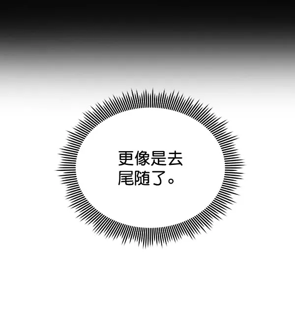 [第二季] 第25话 第43页