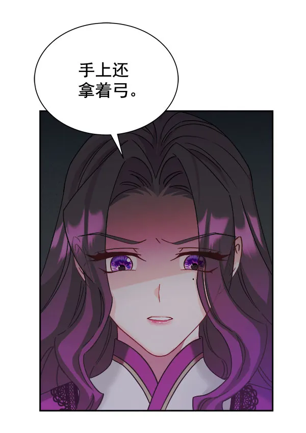[第二季] 第25话 第44页