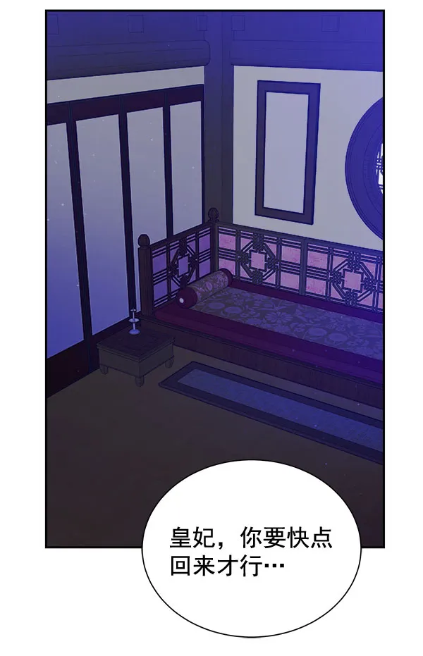 [第二季] 第25话 第46页