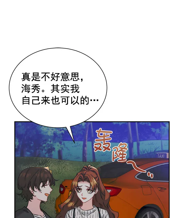 [第二季] 第25话 第50页