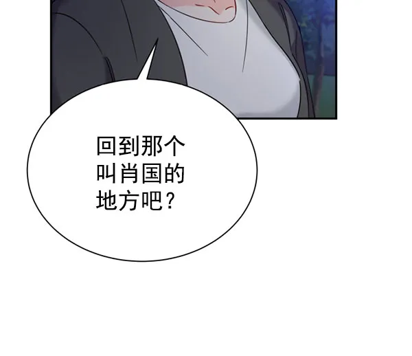 [第二季] 第25话 第55页