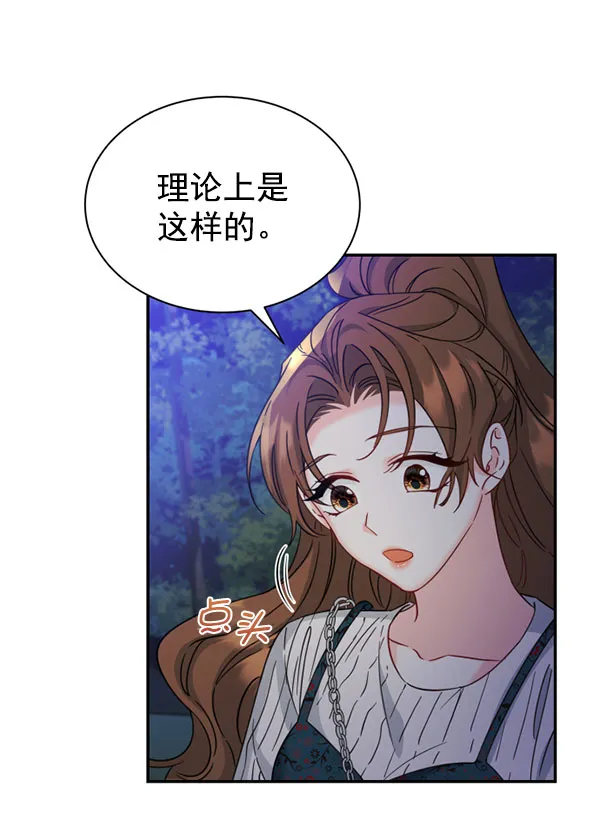 [第二季] 第25话 第56页