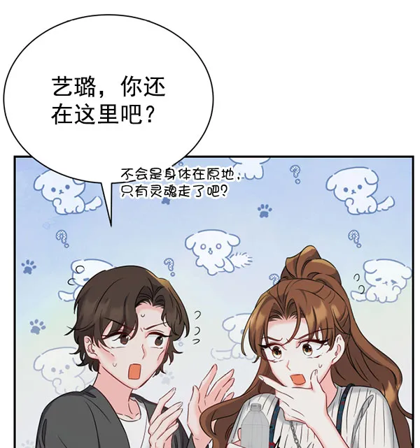 [第二季] 第25话 第64页