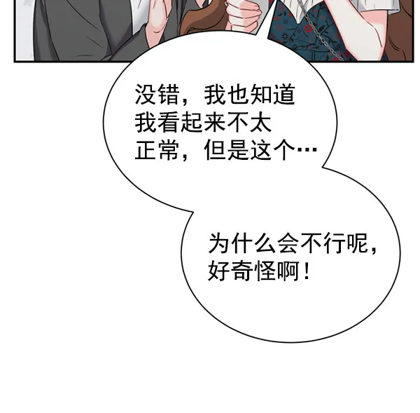 [第二季] 第25话 第65页