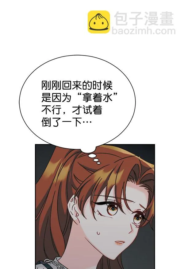 [第二季] 第25话 第66页