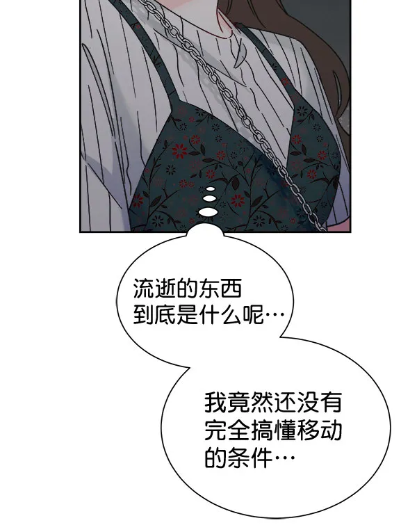 [第二季] 第25话 第67页