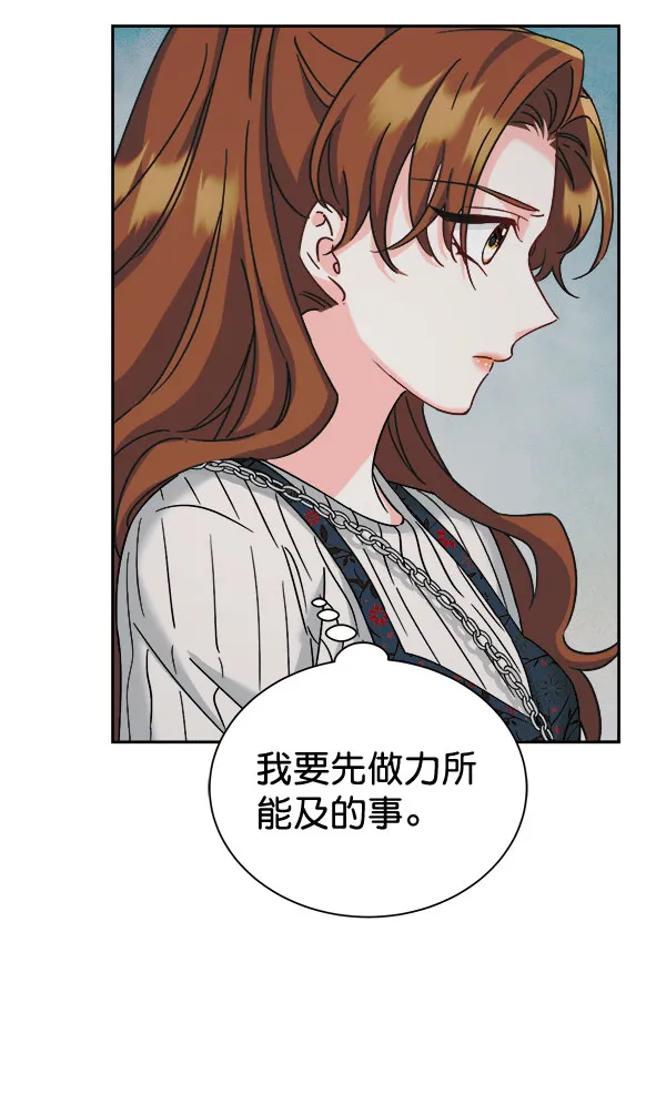 [第二季] 第25话 第71页