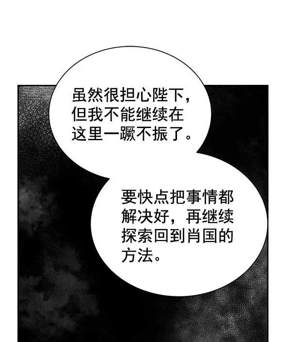 [第二季] 第25话 第72页