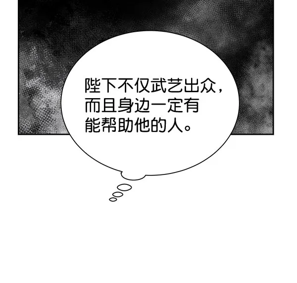 [第二季] 第25话 第73页