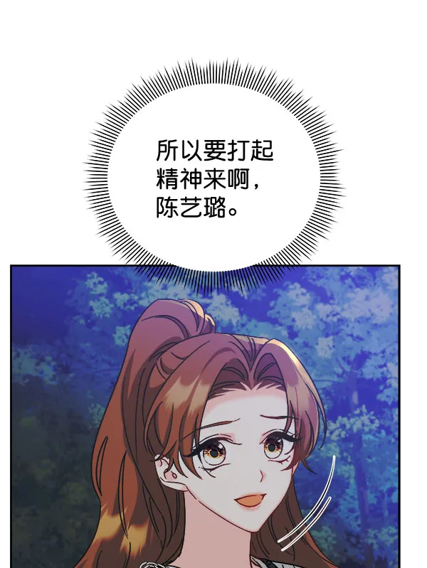 [第二季] 第25话 第74页