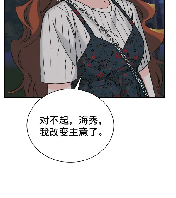 [第二季] 第25话 第75页