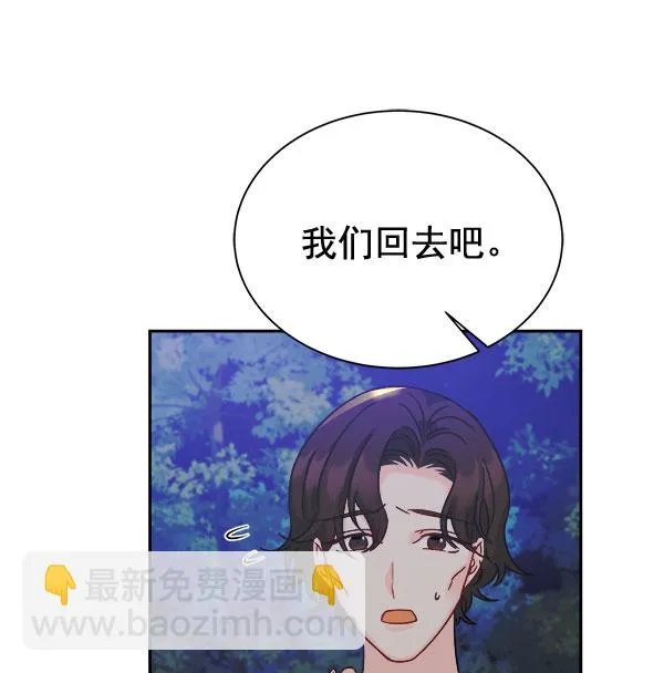 [第二季] 第25话 第76页