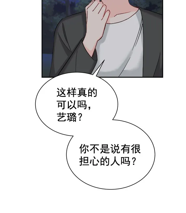 [第二季] 第25话 第77页